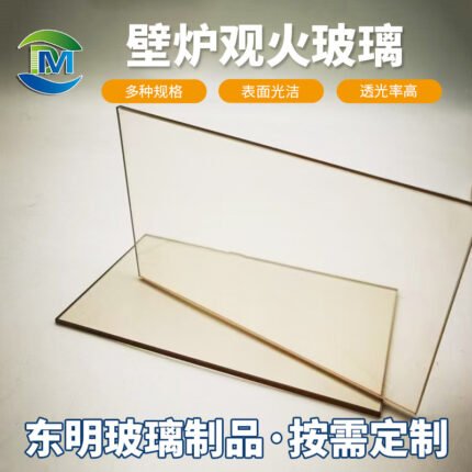 Custom-made fireplace observation glass, tinted glass, white microcrystalline glass, outdoor wood-burning stove glass by the manufacturer