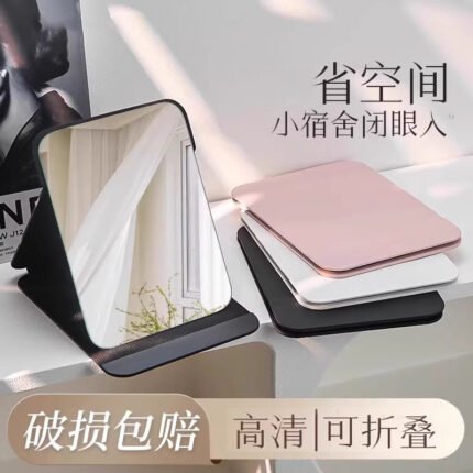 Folding makeup mirror, portable for travel, tabletop makeup mirror, dormitory dressing mirror, household desktop mirror